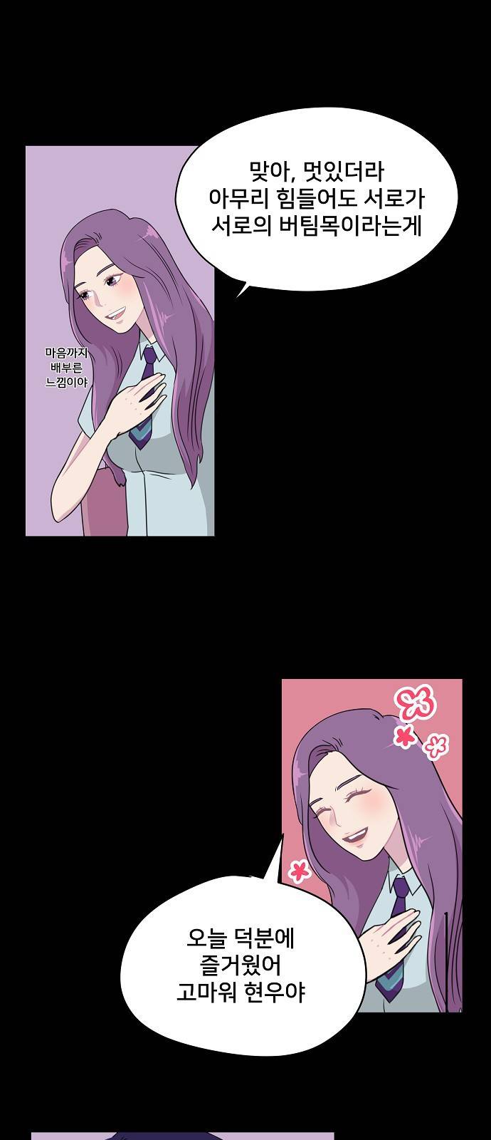 8월의 눈보라 5화 21