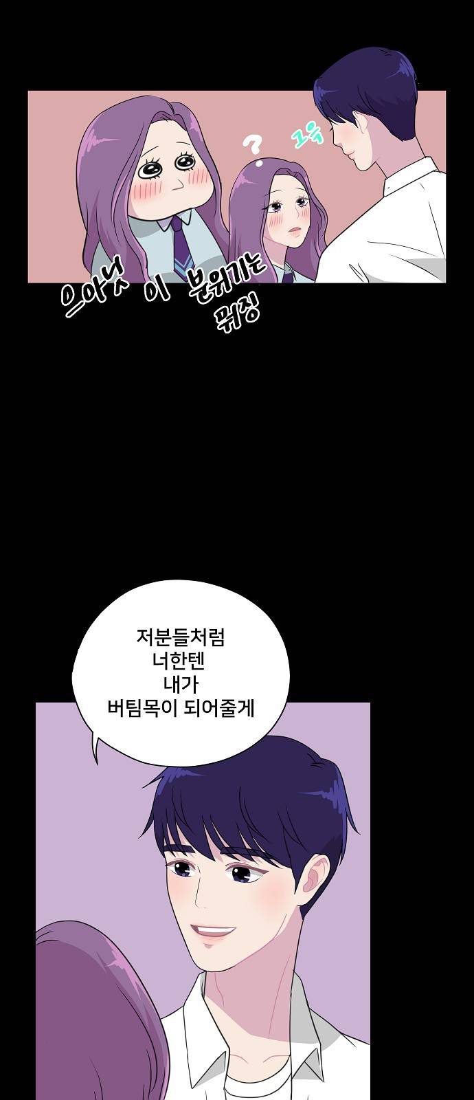 8월의 눈보라 5화 24