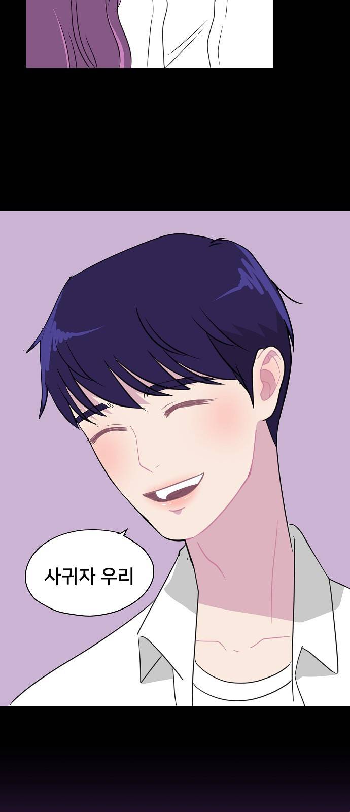 8월의 눈보라 5화 25