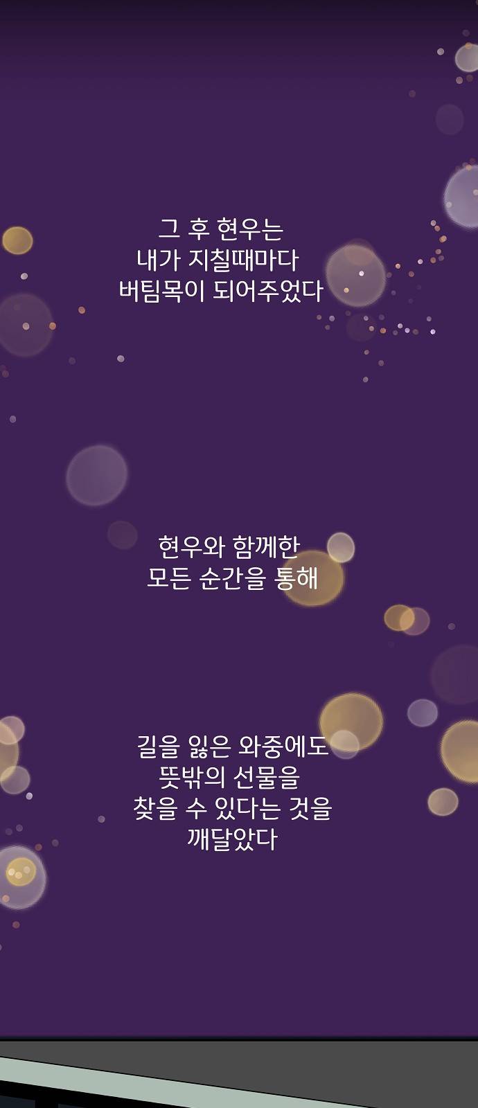 8월의 눈보라 5화 26