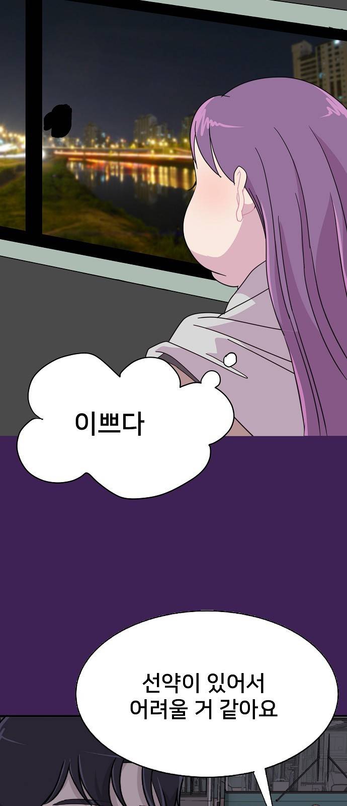8월의 눈보라 5화 27