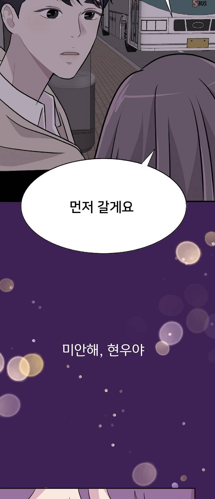 8월의 눈보라 5화 28