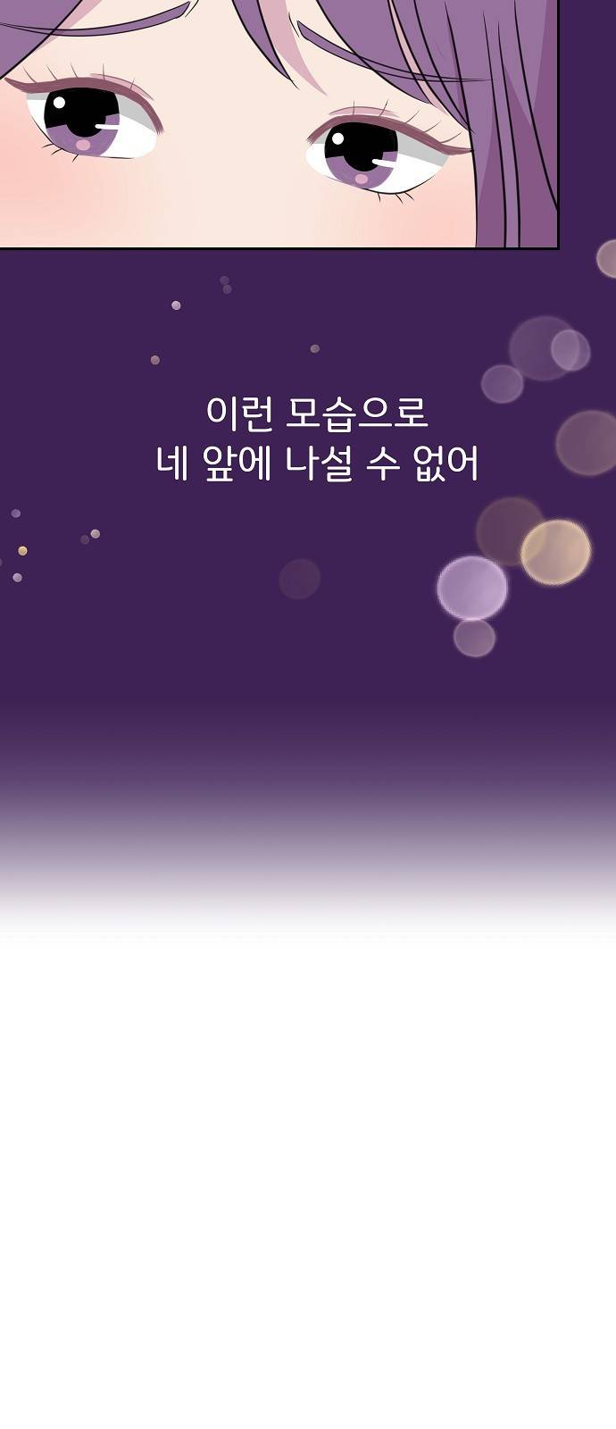 8월의 눈보라 5화 29