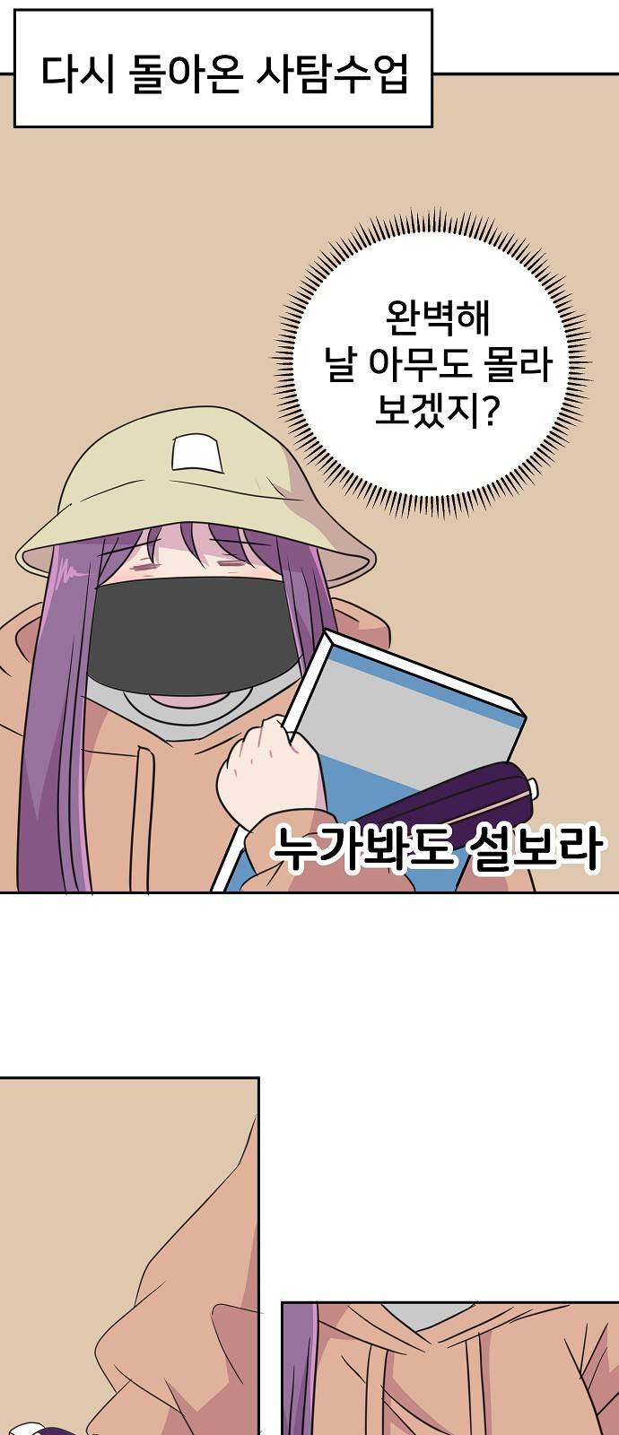 8월의 눈보라 5화 30