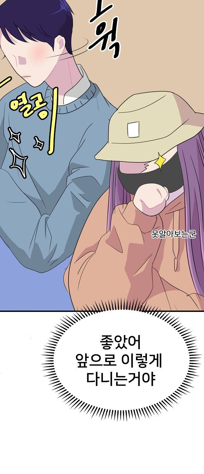 8월의 눈보라 5화 34