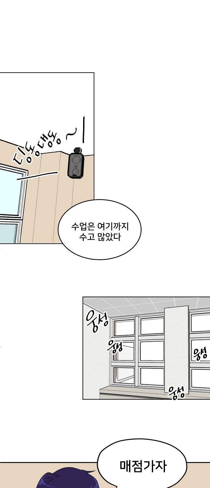 8월의 눈보라 5화 35