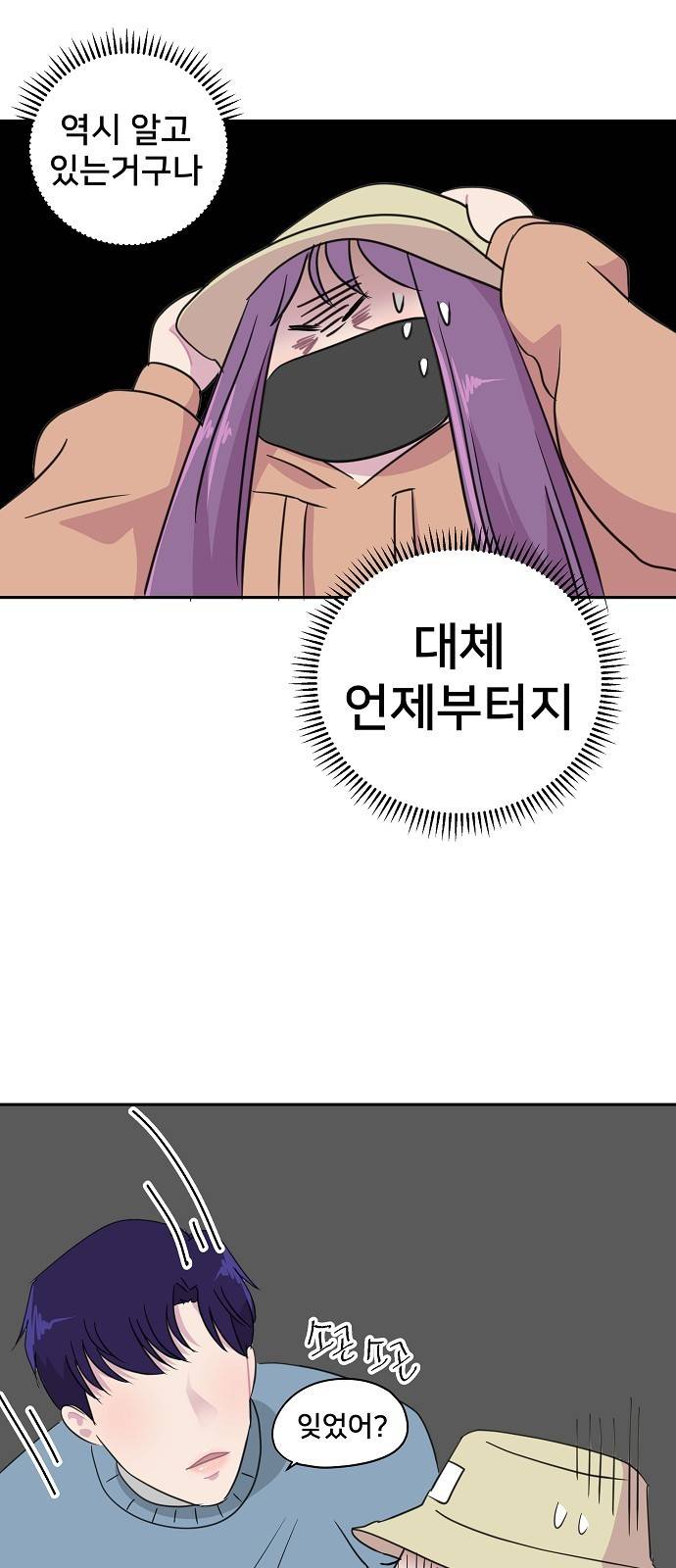 8월의 눈보라 5화 37