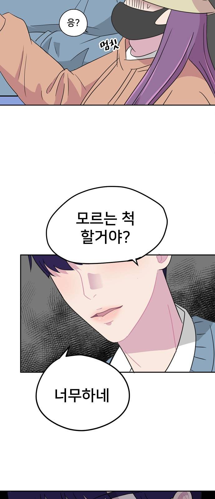 8월의 눈보라 5화 38