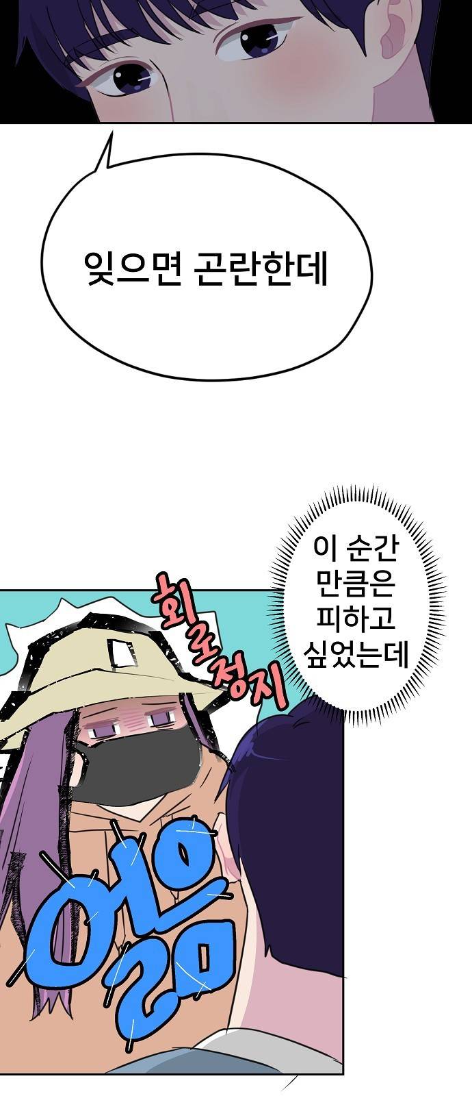 8월의 눈보라 5화 39