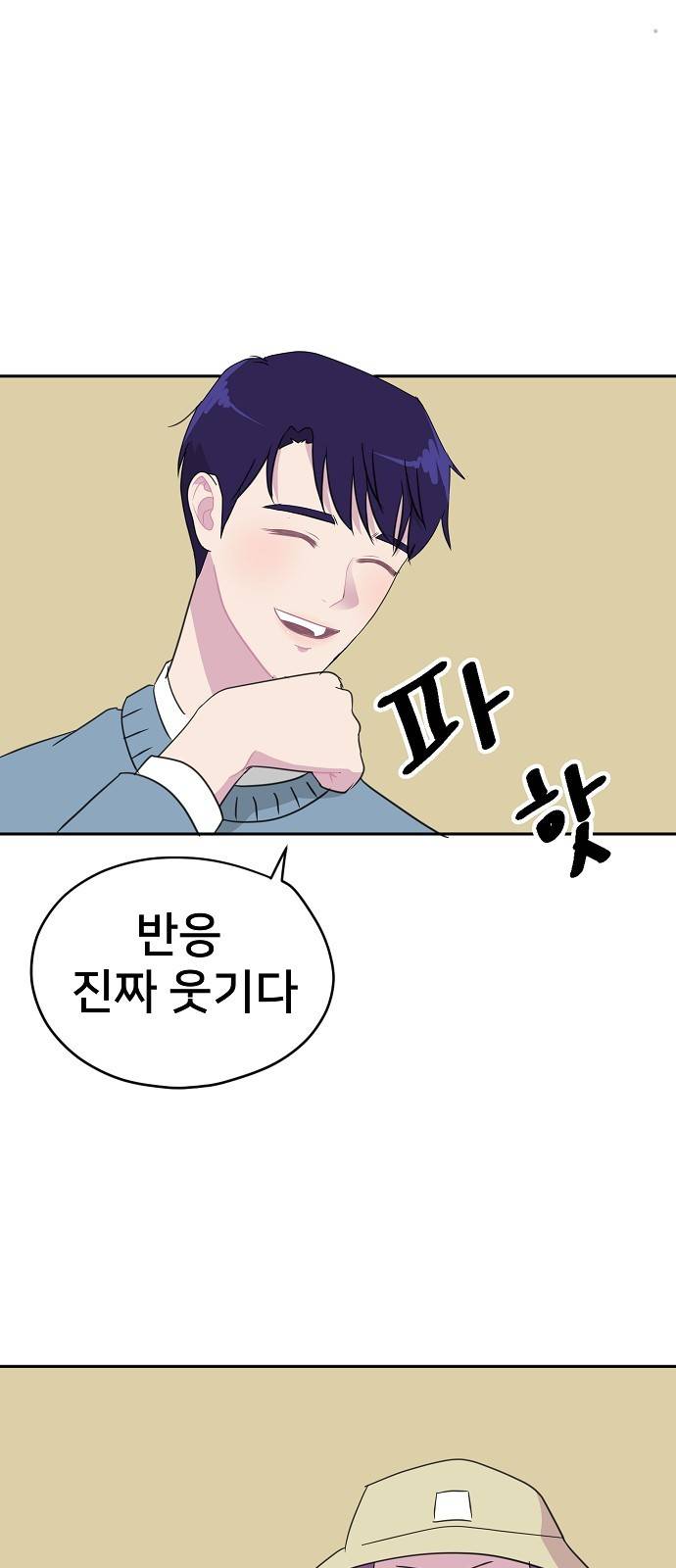 8월의 눈보라 5화 40