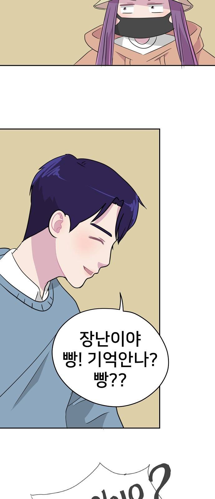 8월의 눈보라 5화 41