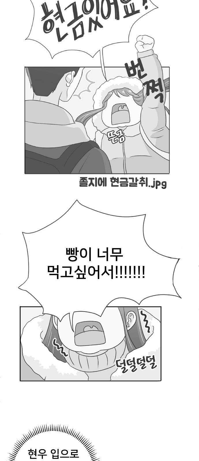 8월의 눈보라 5화 42