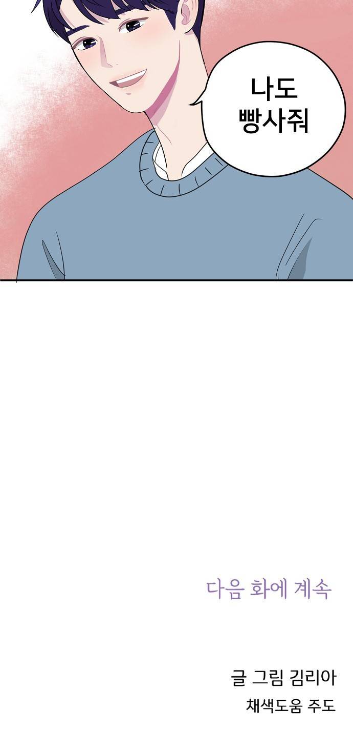 8월의 눈보라 5화 44