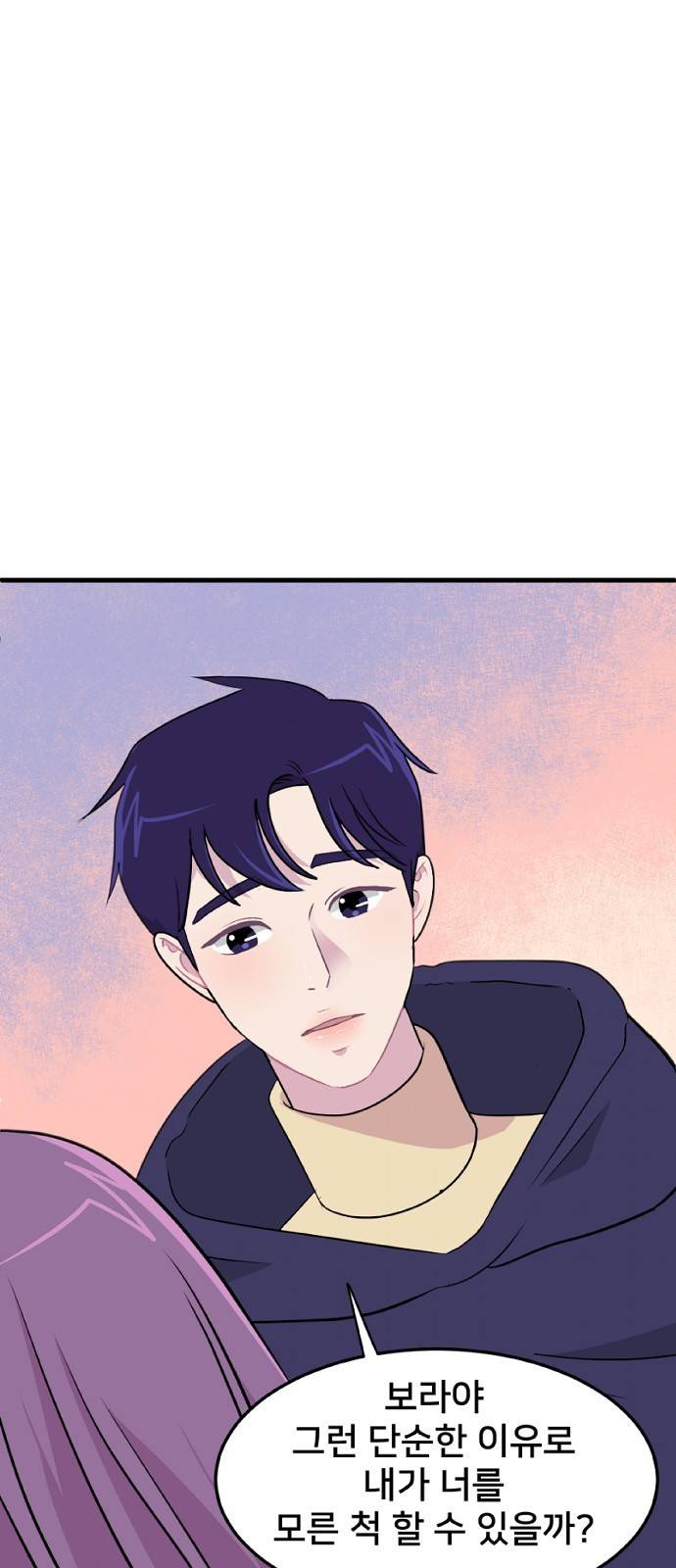 8월의 눈보라 10화 1