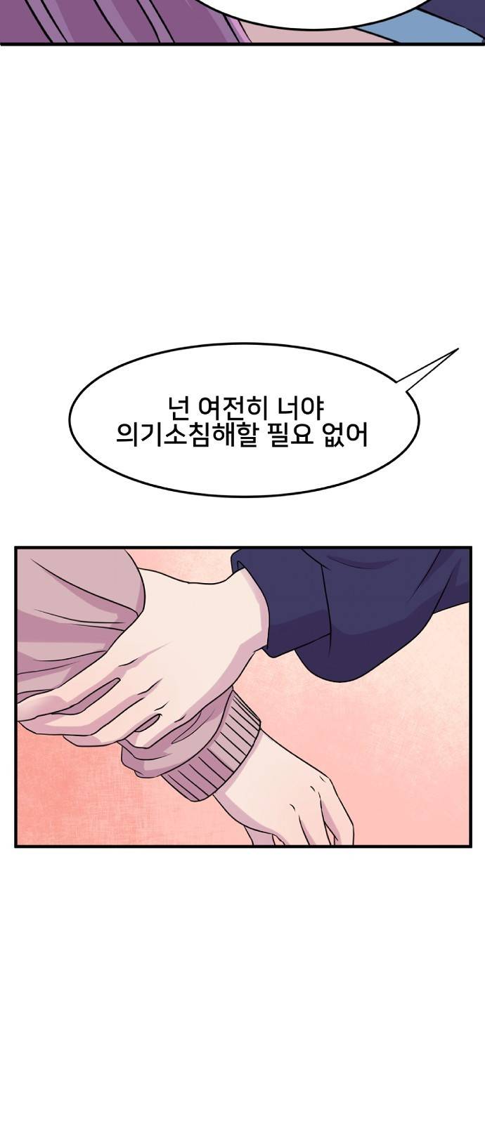 8월의 눈보라 10화 2
