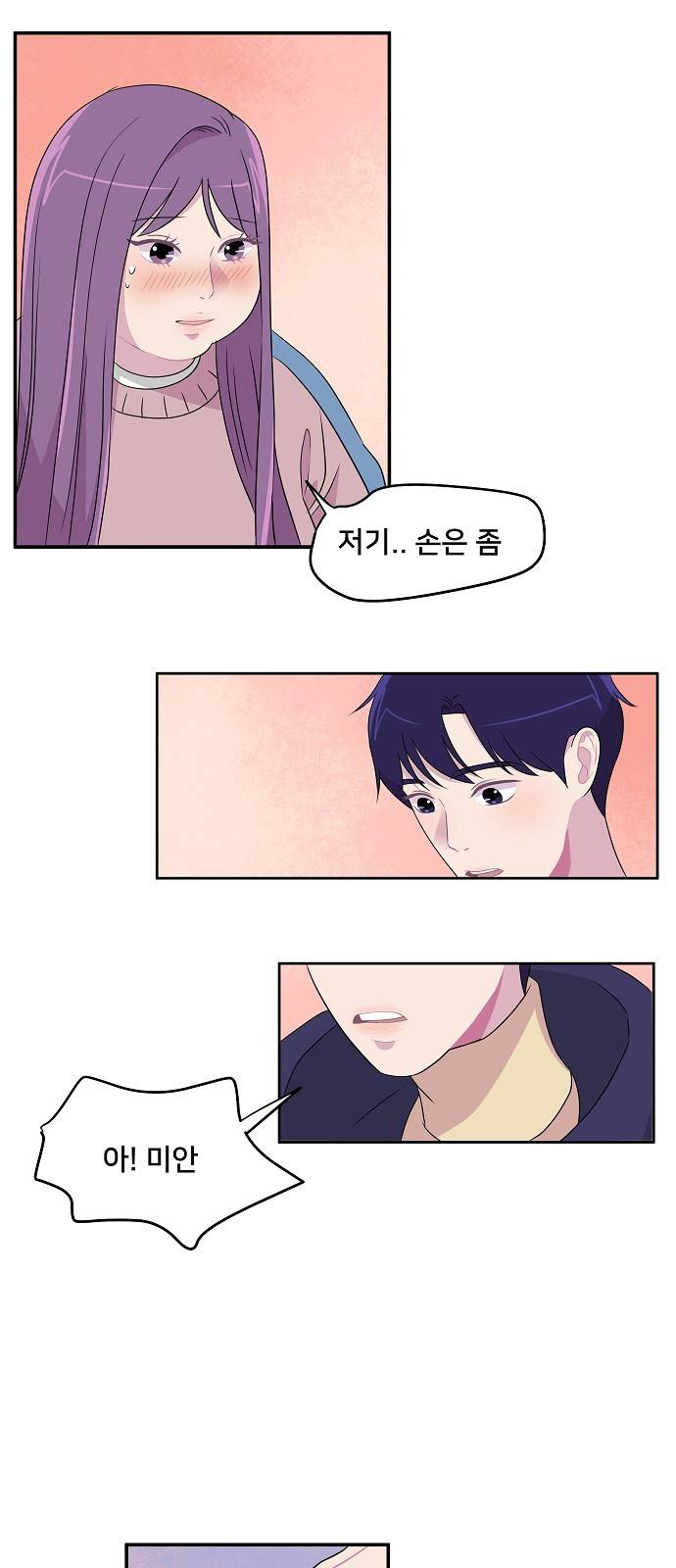 8월의 눈보라 10화 3
