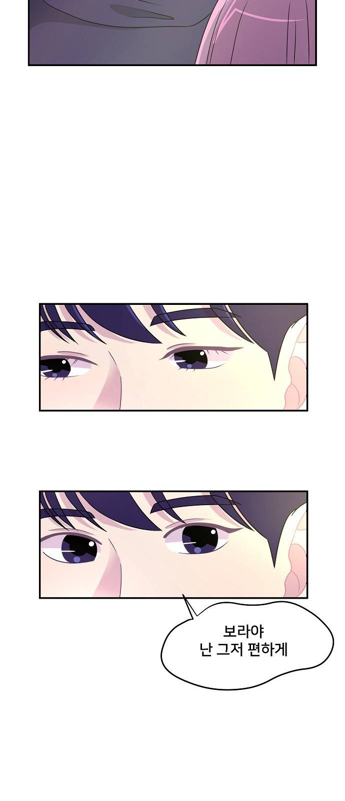 8월의 눈보라 10화 6