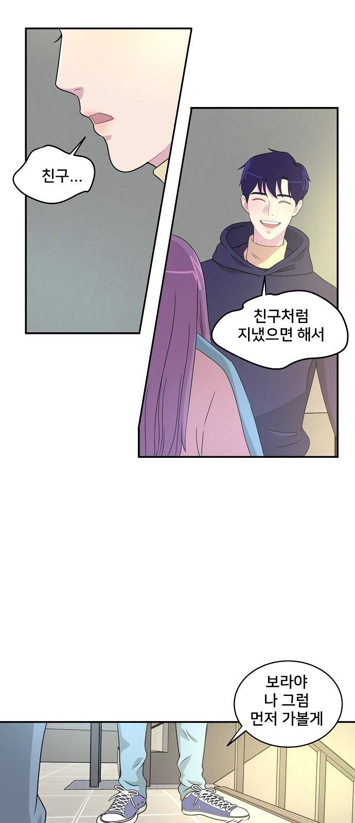 8월의 눈보라 10화 7