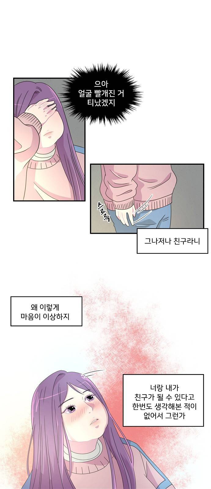 8월의 눈보라 10화 10