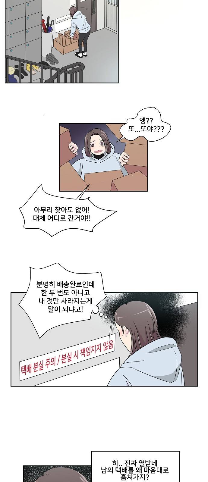 8월의 눈보라 10화 13