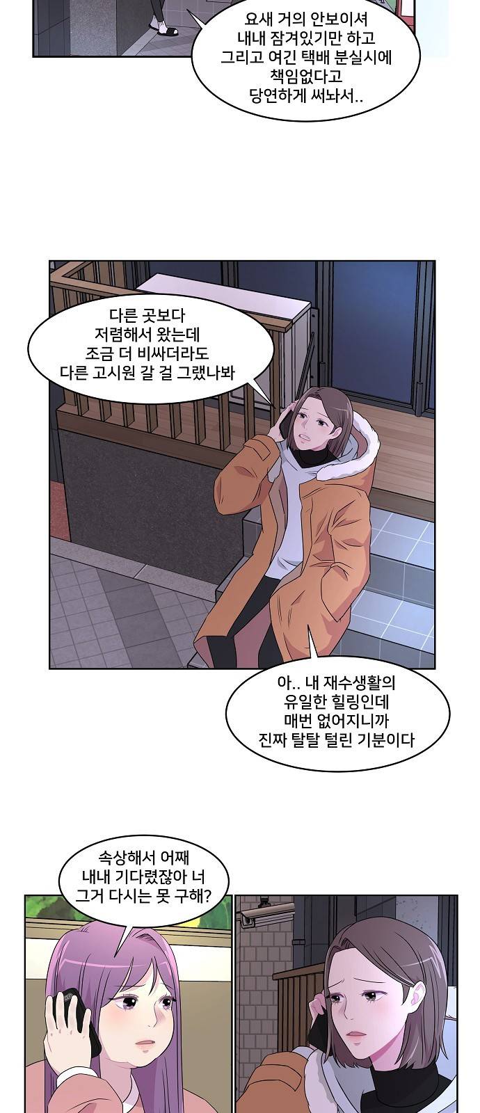 8월의 눈보라 10화 15