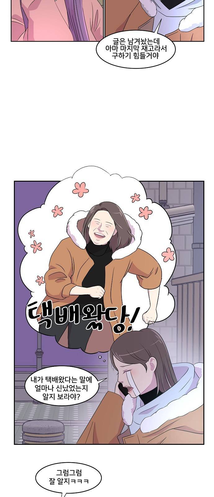 8월의 눈보라 10화 16