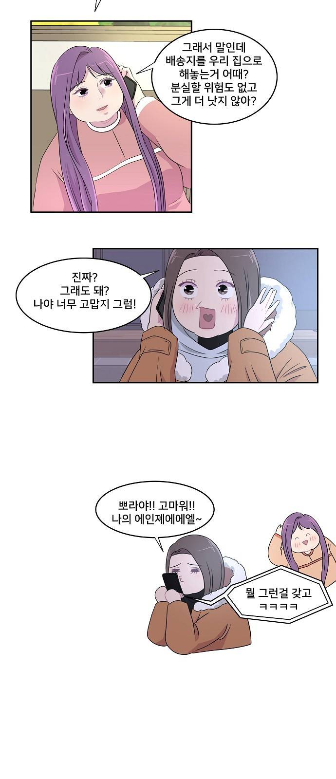8월의 눈보라 10화 17