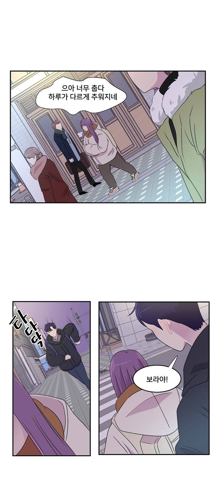 8월의 눈보라 10화 19