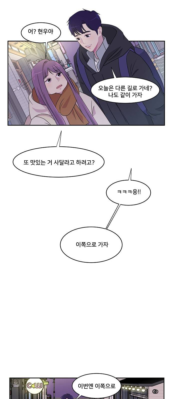 8월의 눈보라 10화 20