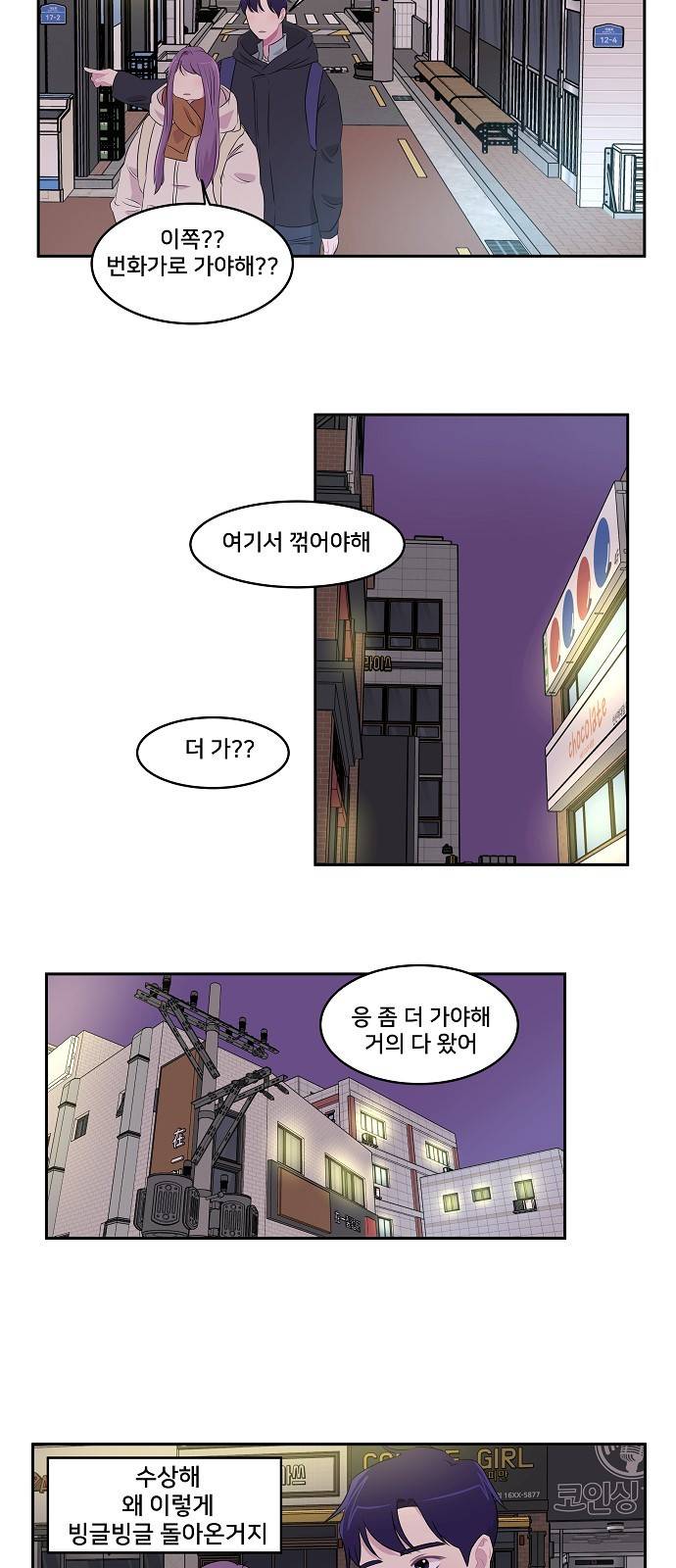 8월의 눈보라 10화 21