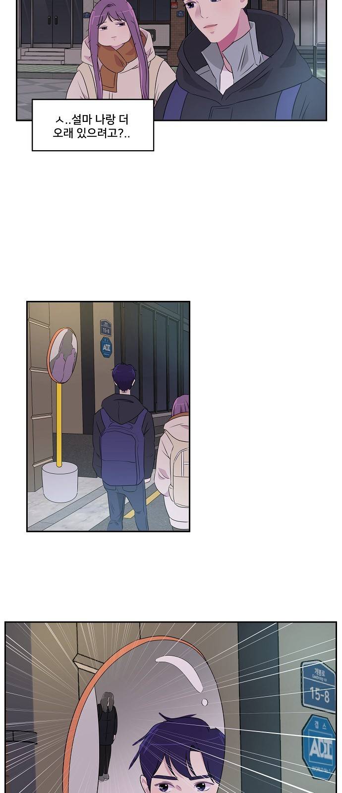 8월의 눈보라 10화 22