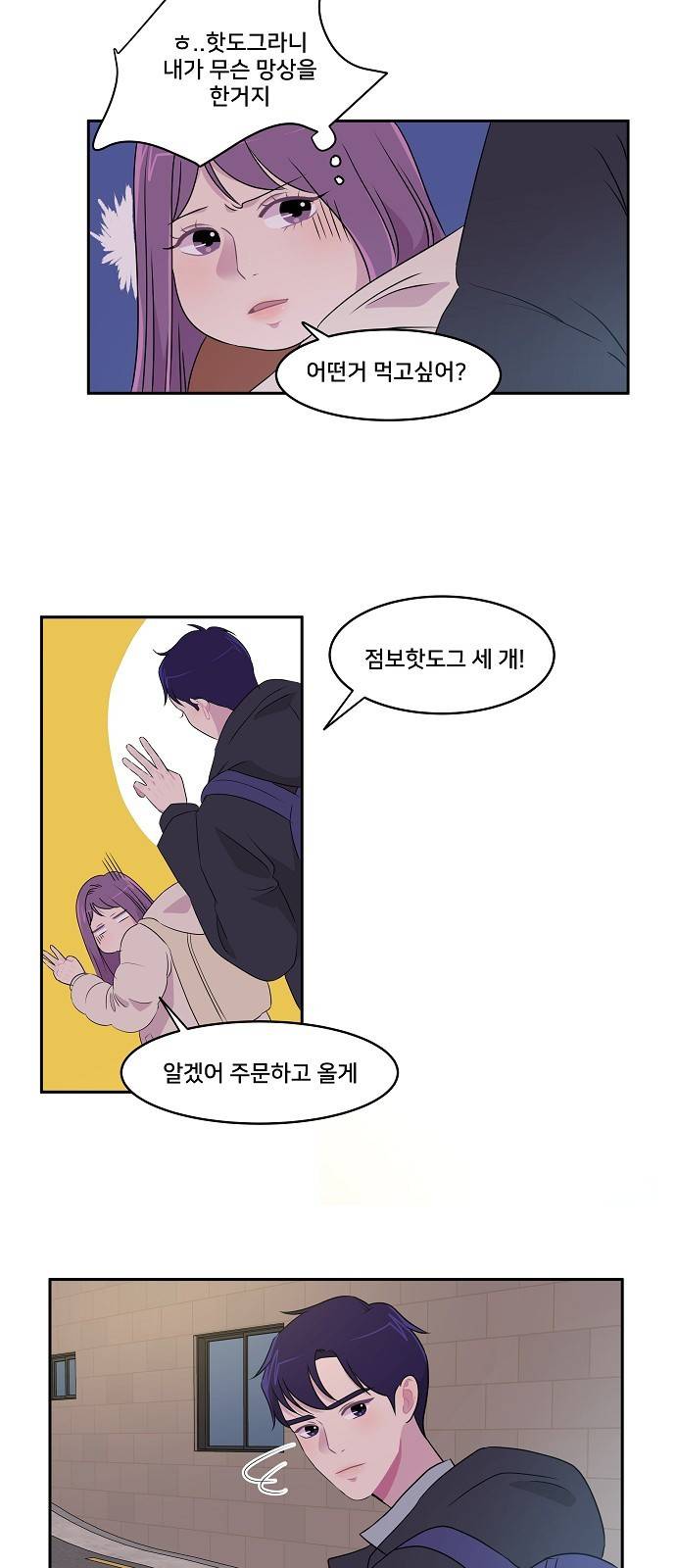 8월의 눈보라 10화 24