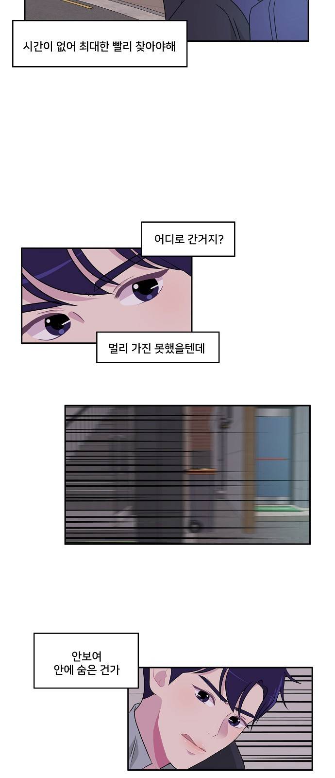 8월의 눈보라 10화 25