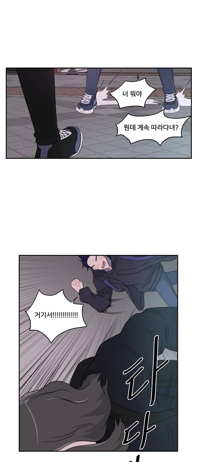 8월의 눈보라 10화 27
