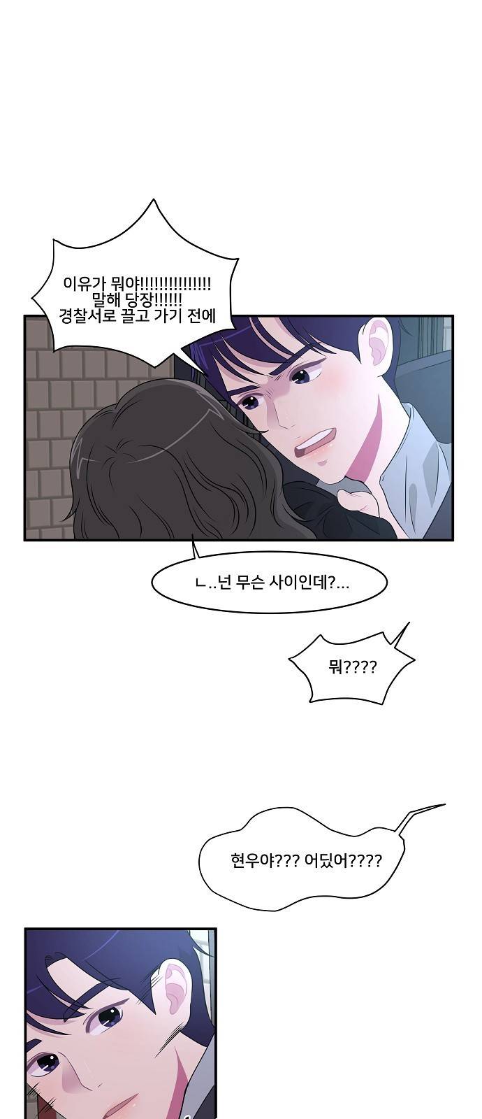8월의 눈보라 10화 31