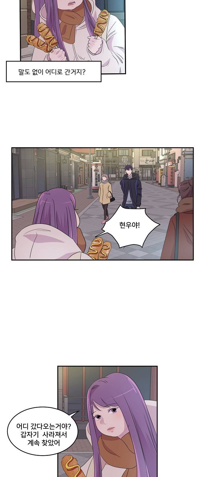 8월의 눈보라 10화 34