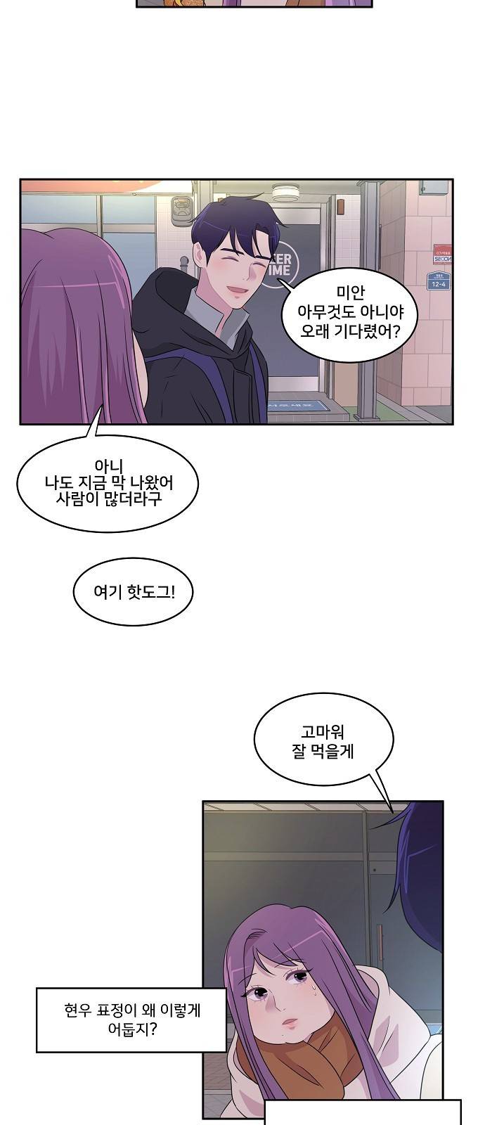 8월의 눈보라 10화 35