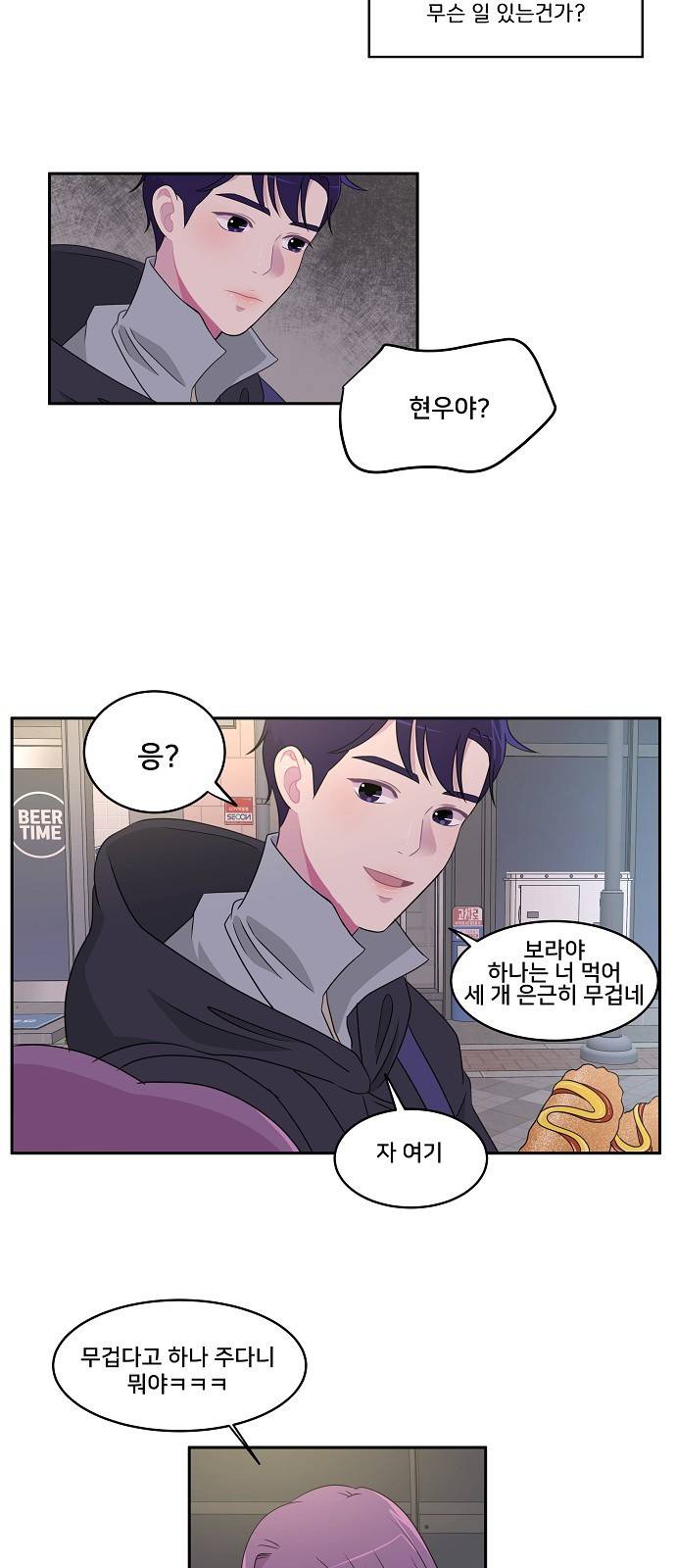 8월의 눈보라 10화 36