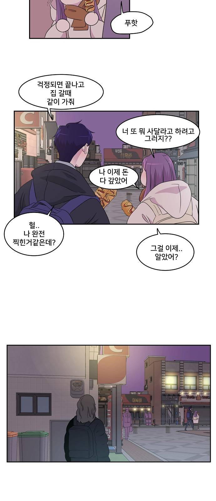 8월의 눈보라 10화 38