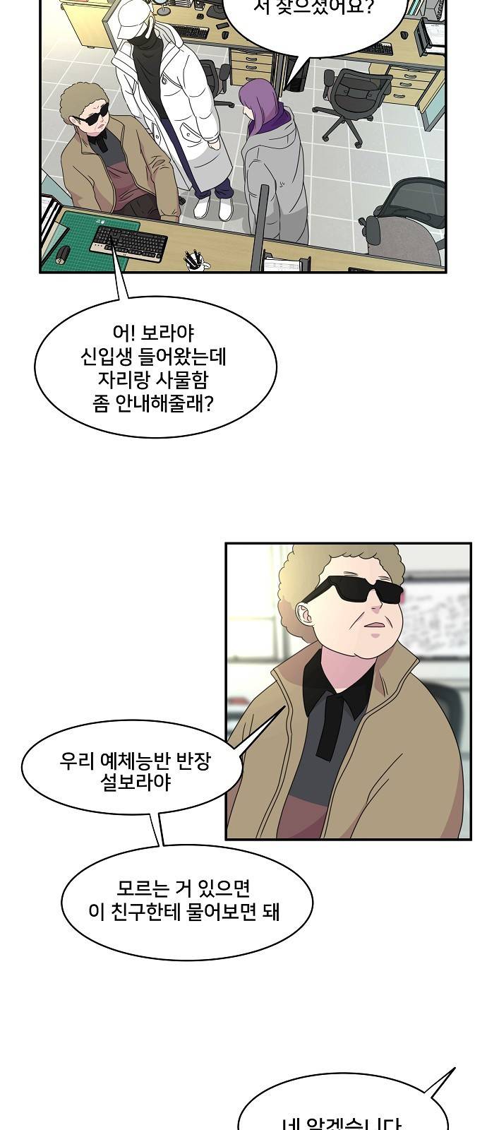 8월의 눈보라 10화 40