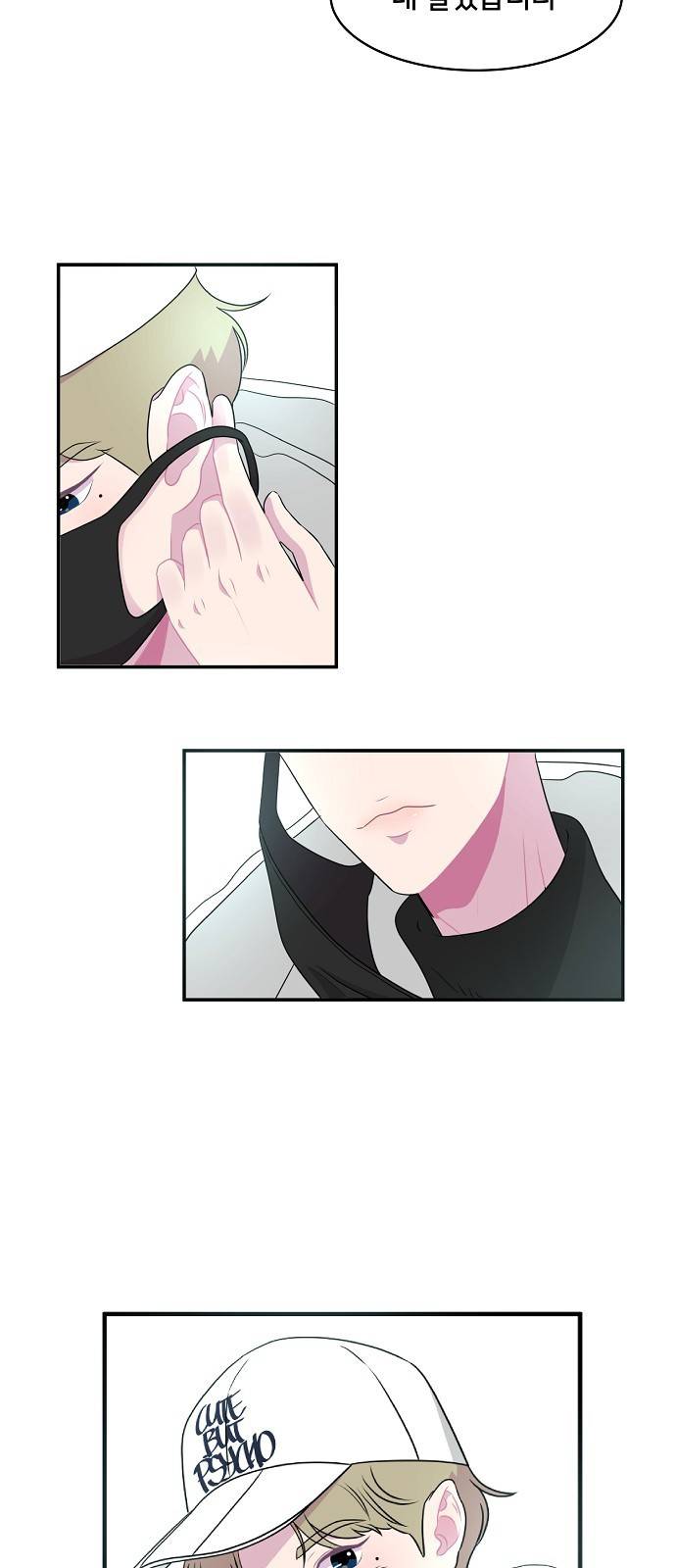 8월의 눈보라 10화 41