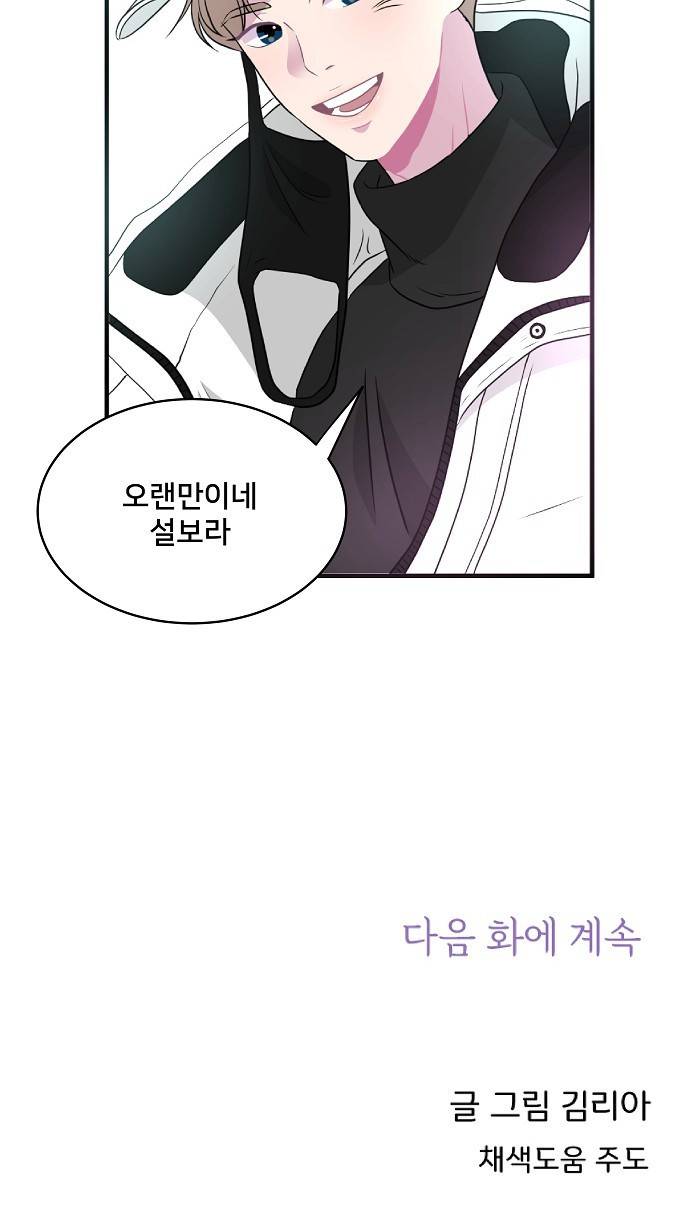 8월의 눈보라 10화 42