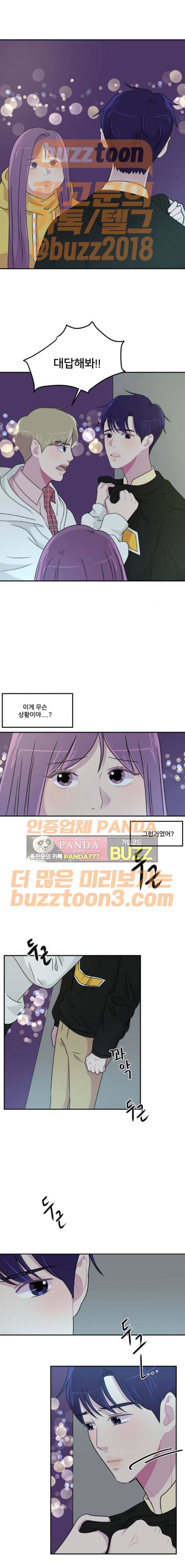8월의 눈보라 25화 1