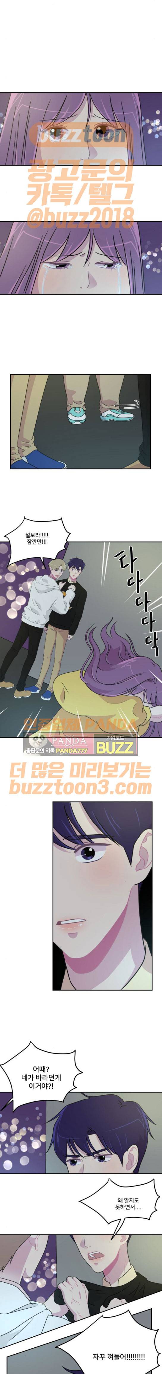 8월의 눈보라 25화 2