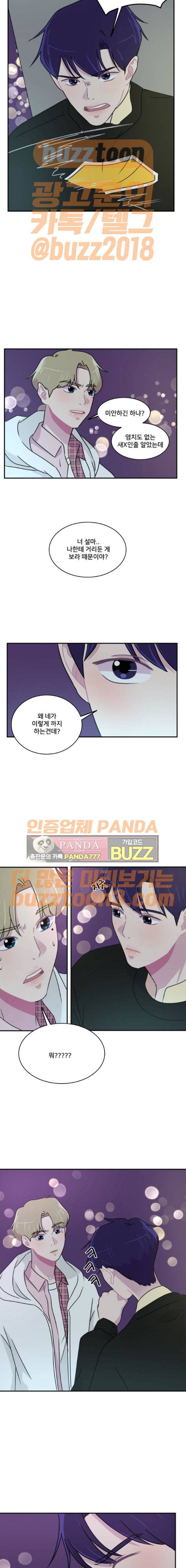 8월의 눈보라 25화 3