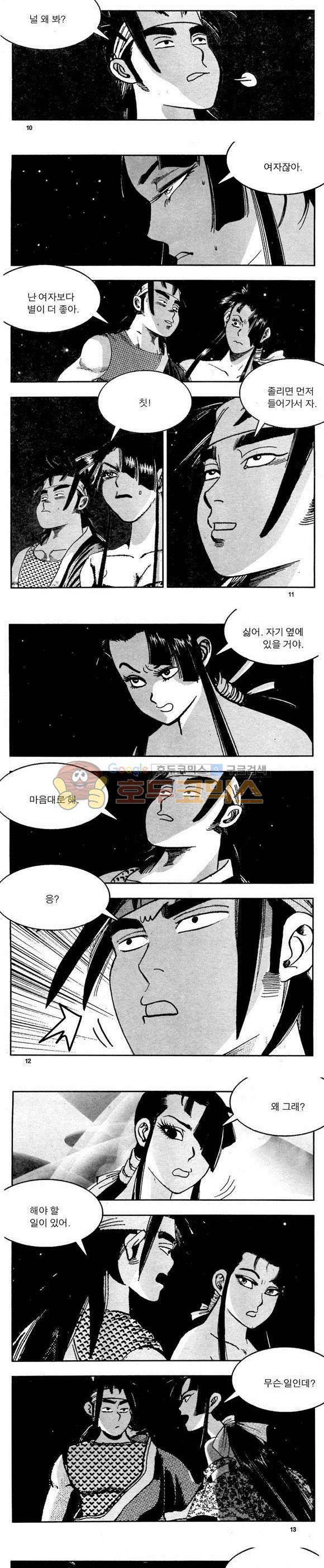 골통천상천 7권 3