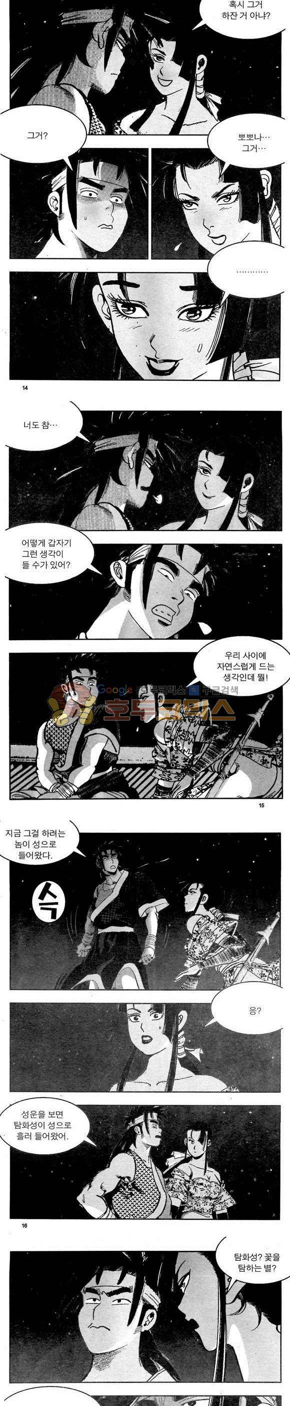 골통천상천 7권 4
