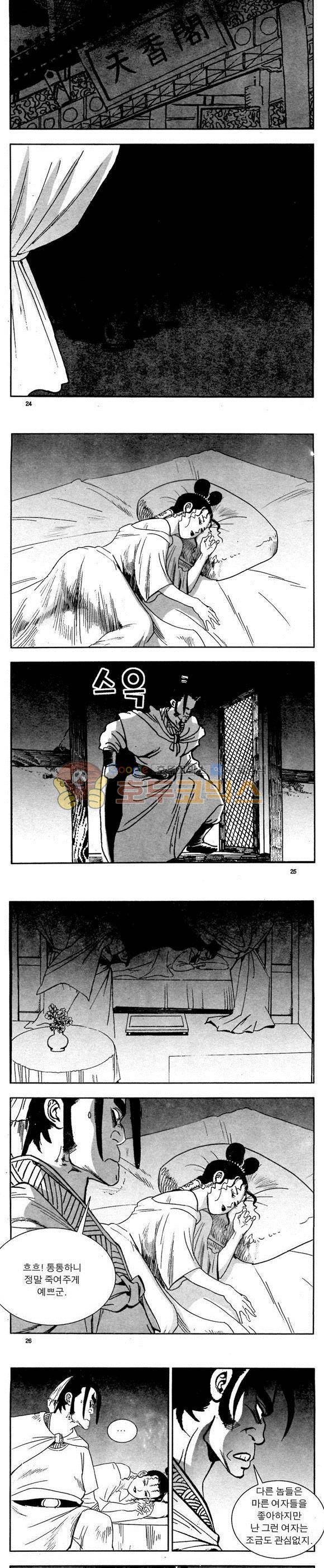골통천상천 7권 7