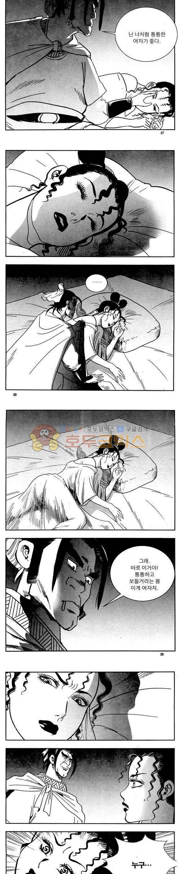 골통천상천 7권 8