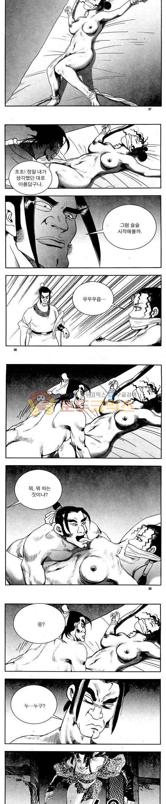 골통천상천 7권 11